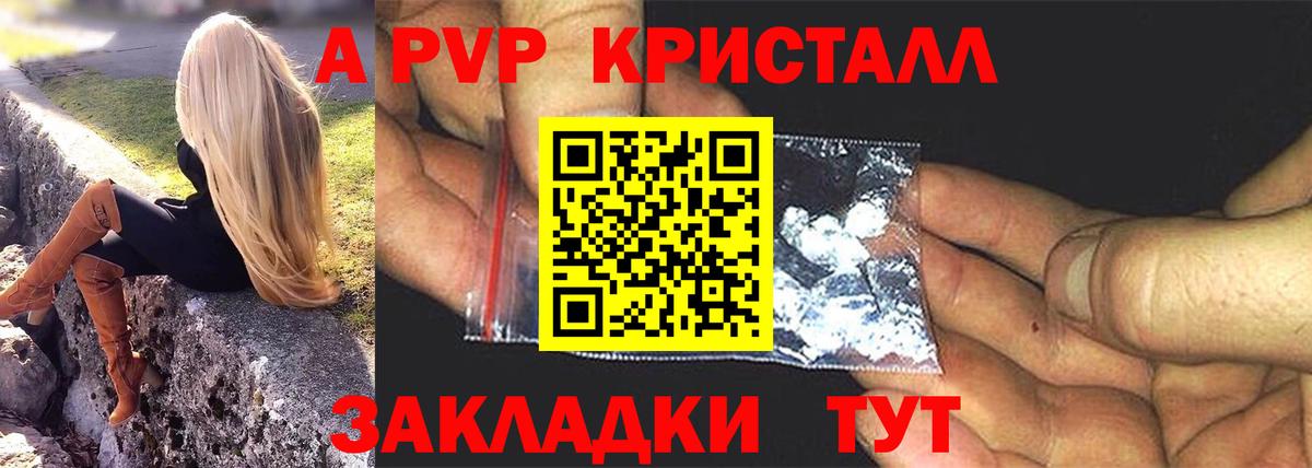 Малоярославец  Alfa_PVP Crystall  даркнет сайт  Alfa_PVP  Вход с VPN  Alpha-PVP СК 