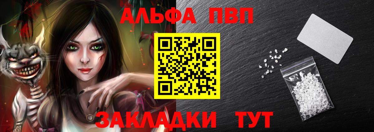 Alpha-PVP Соль Малоярославец