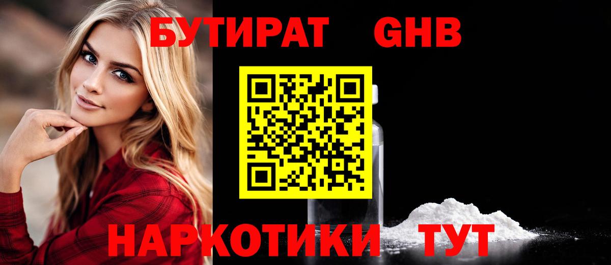 Малоярославец  БУТИРАТ оксана  Бутират  Вход с VPN 
