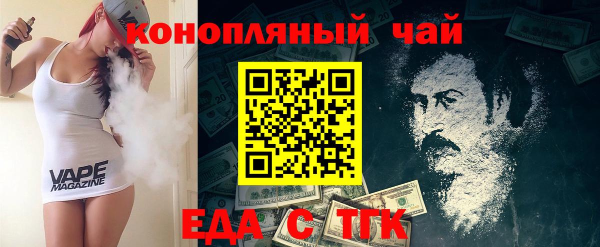 Малоярославец  Еда ТГК марихуана  Вход с VPN 