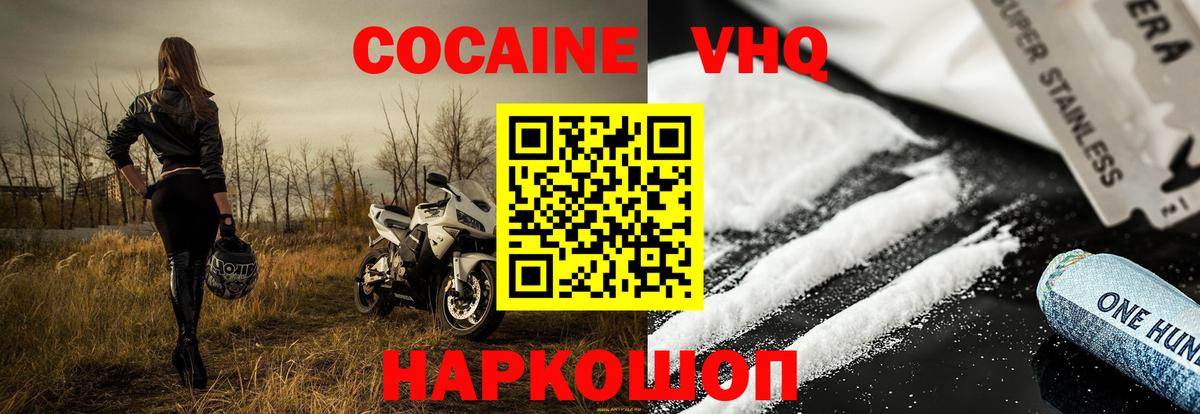КОКАИН FishScale Малоярославец