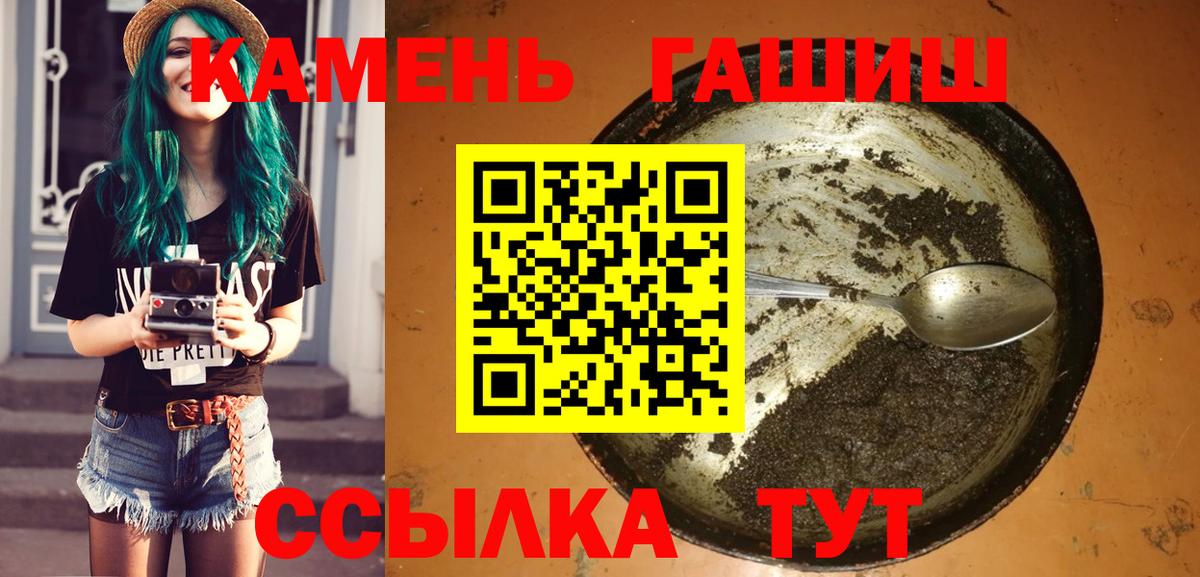 ГАШ гашик  ГАШ Premium  Малоярославец  Вход с VPN 