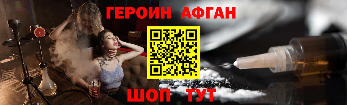 Героин Heroin  Вход с VPN  ГЕРОИН  Малоярославец 