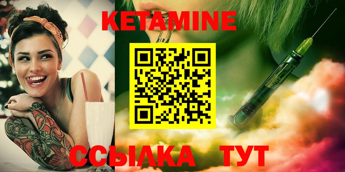 Кетамин ketamine Малоярославец