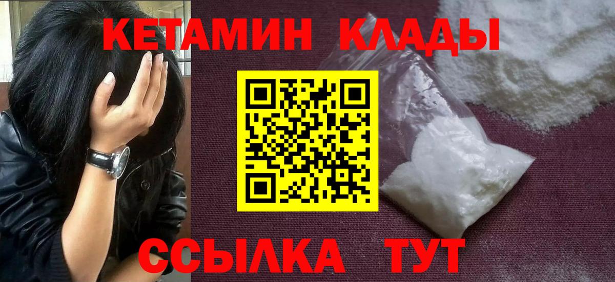 дарк нет Telegram  КЕТАМИН ketamine  МЕГА как зайти  Вход с VPN  Малоярославец  КЕТАМИН ketamine 