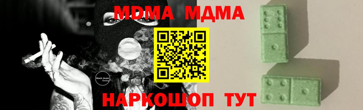 Малоярославец  MDMA кристаллы  MDMA кристаллы  Вход с VPN 