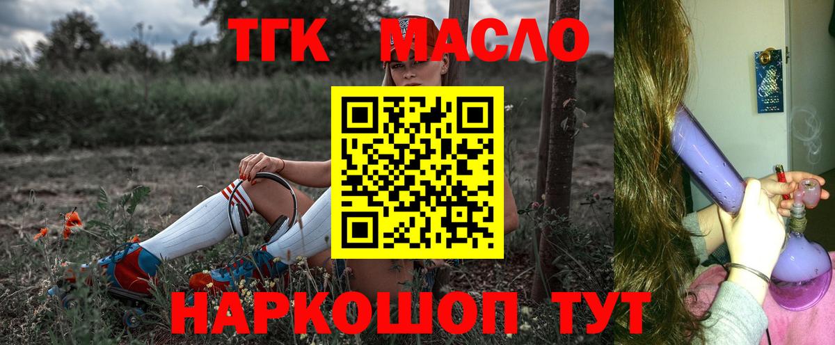 ТГК жижа Малоярославец