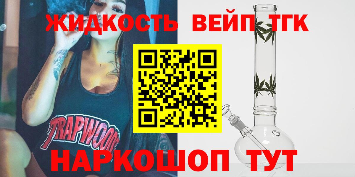 Малоярославец  ТГК вейп  ТГК вейп  Вход с VPN 